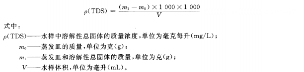 消融性总固体测定图片